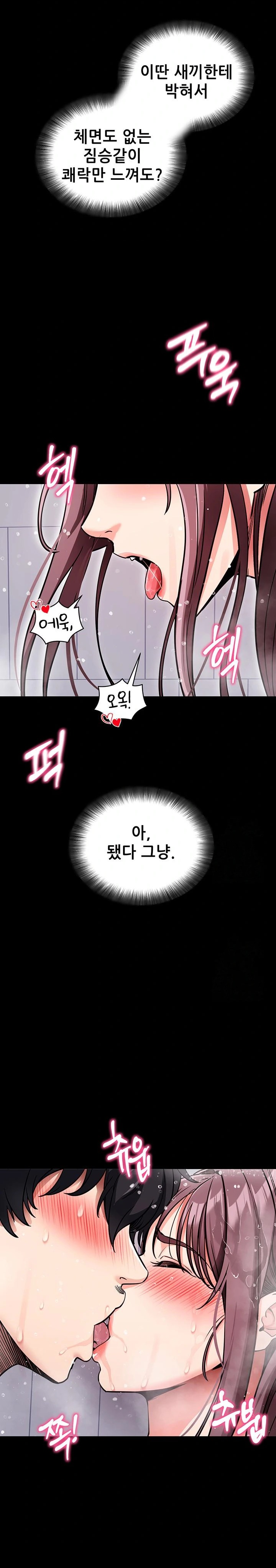 Please, Please Raw - Page 24