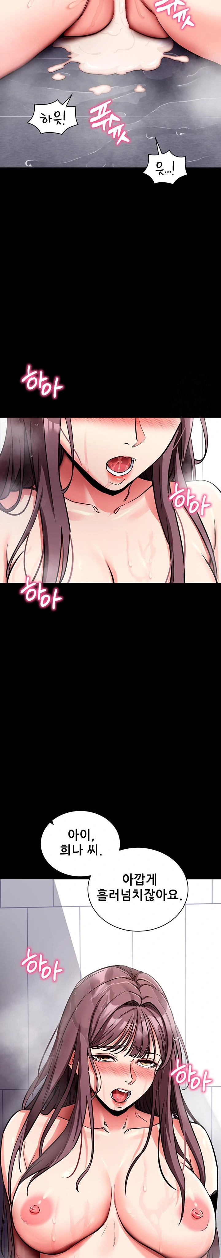 Please, Please Raw - Page 28