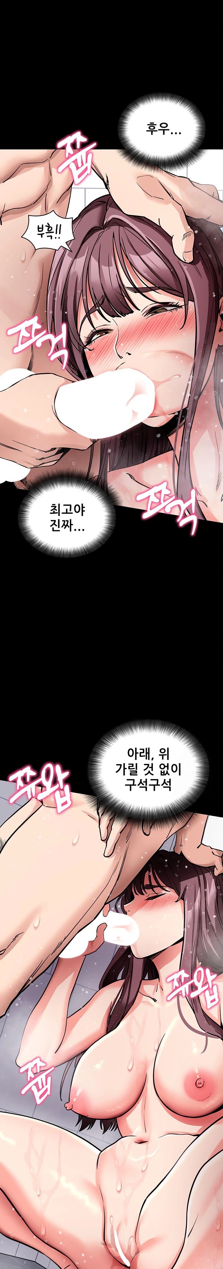 Please, Please Raw - Page 31
