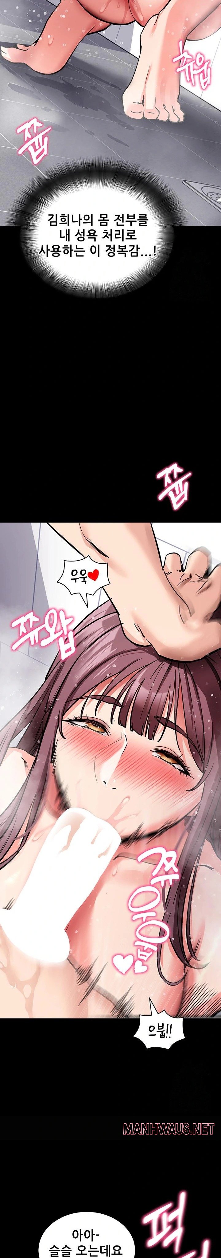 Please, Please Raw - Page 32