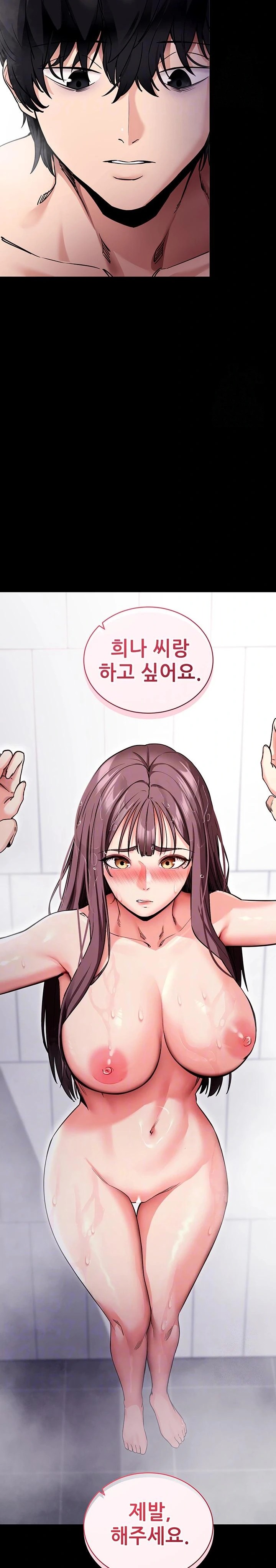 Please, Please Raw - Page 8