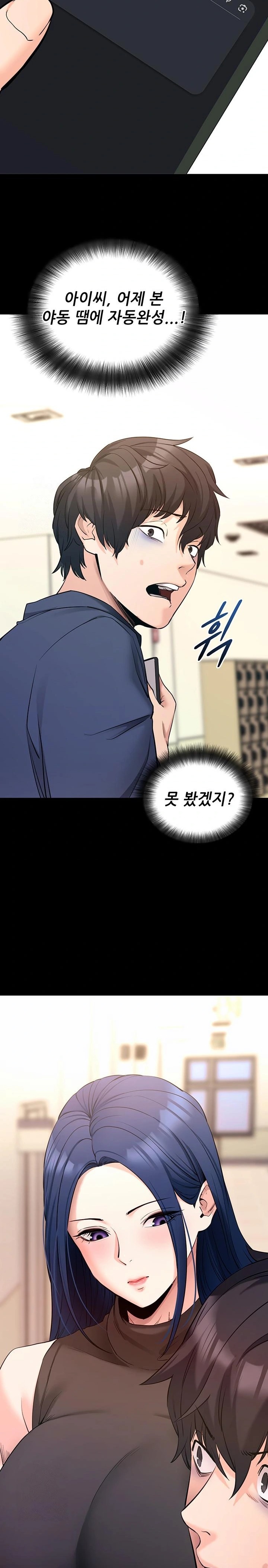 Please, Please Raw - Page 11