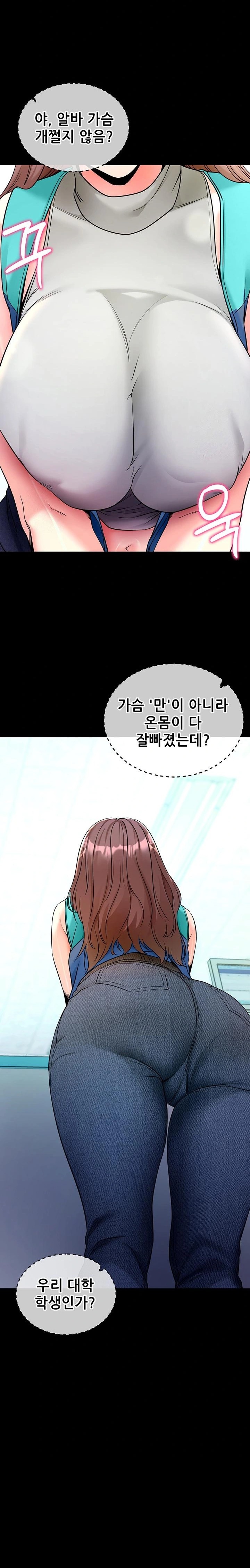 Please, Please Raw - Page 14
