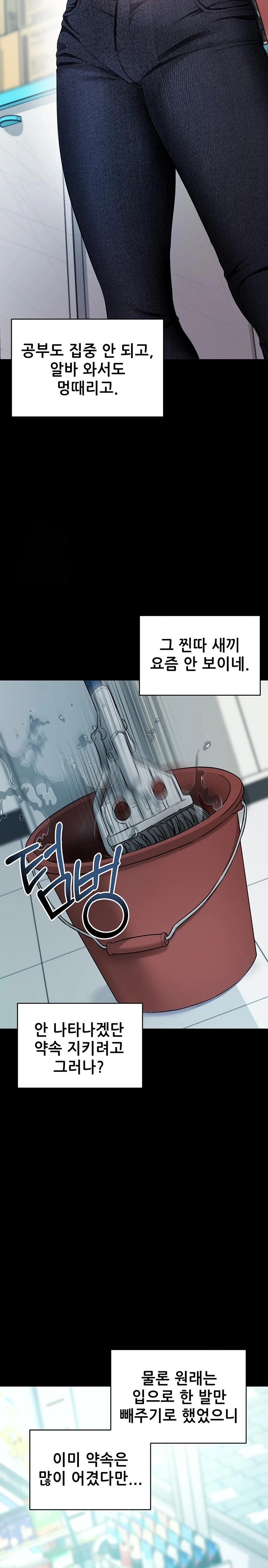 Please, Please Raw - Page 18