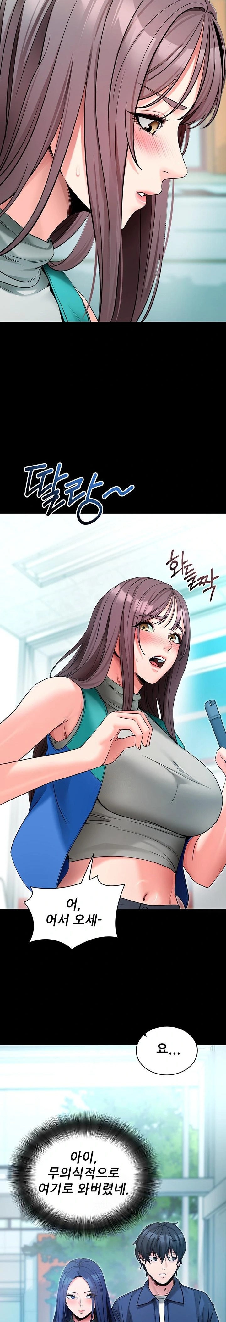 Please, Please Raw - Page 21
