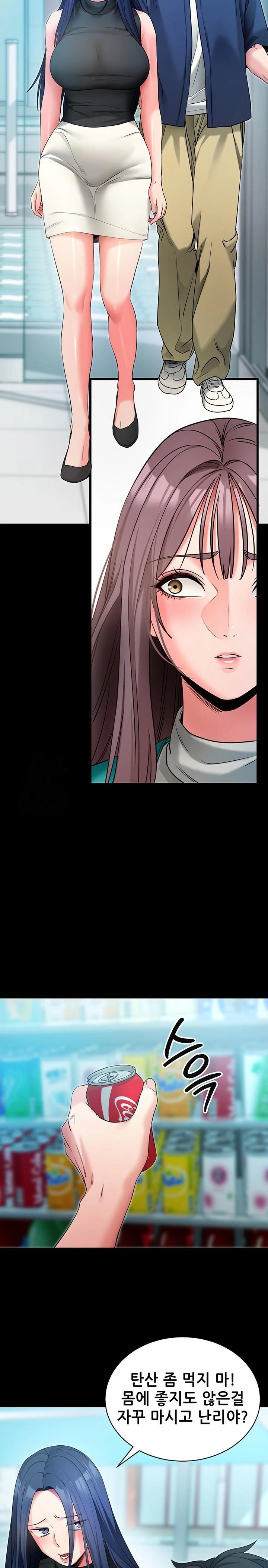 Please, Please Raw - Page 22