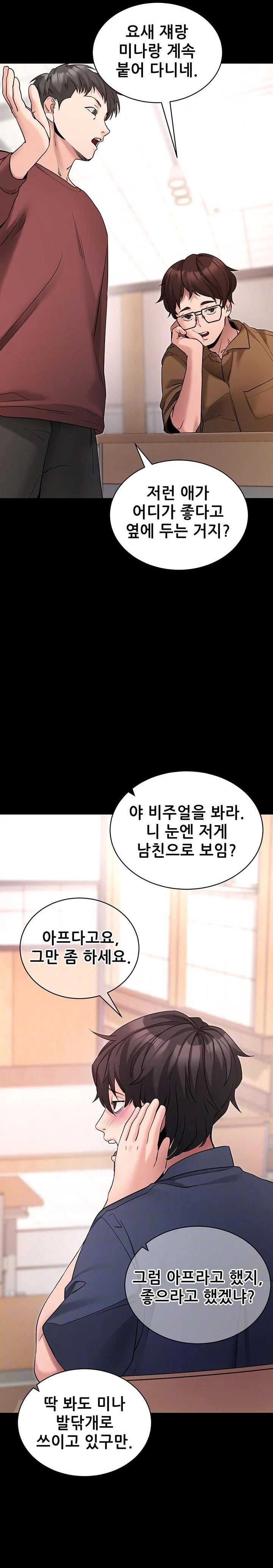 Please, Please Raw - Page 3