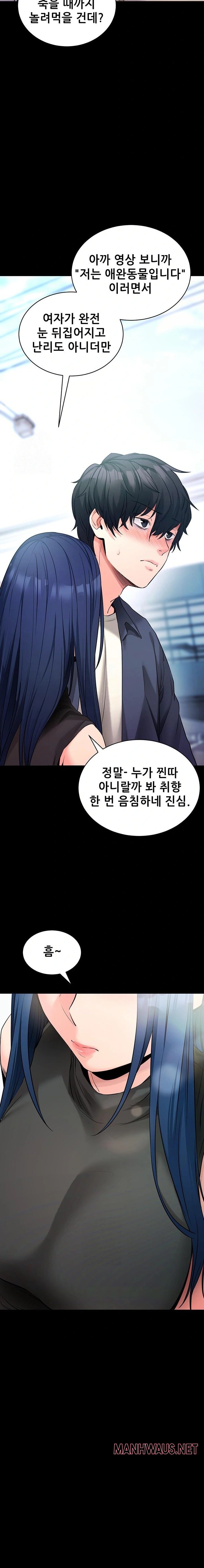 Please, Please Raw - Page 31