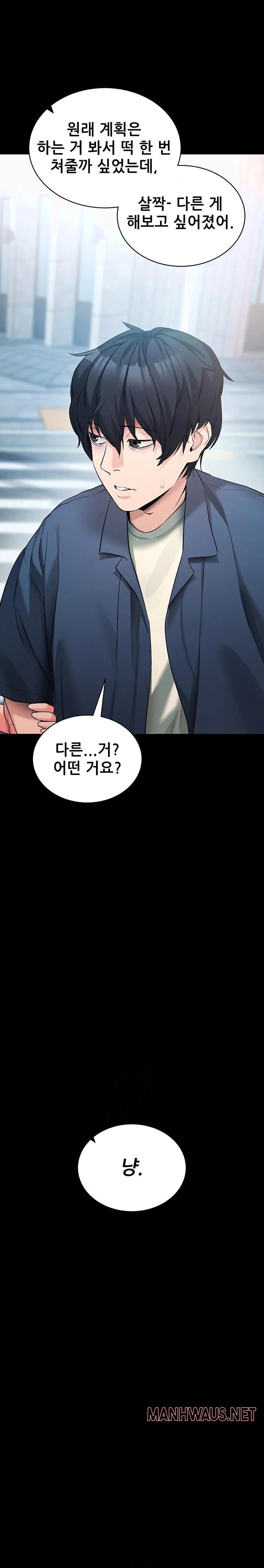 Please, Please Raw - Page 32