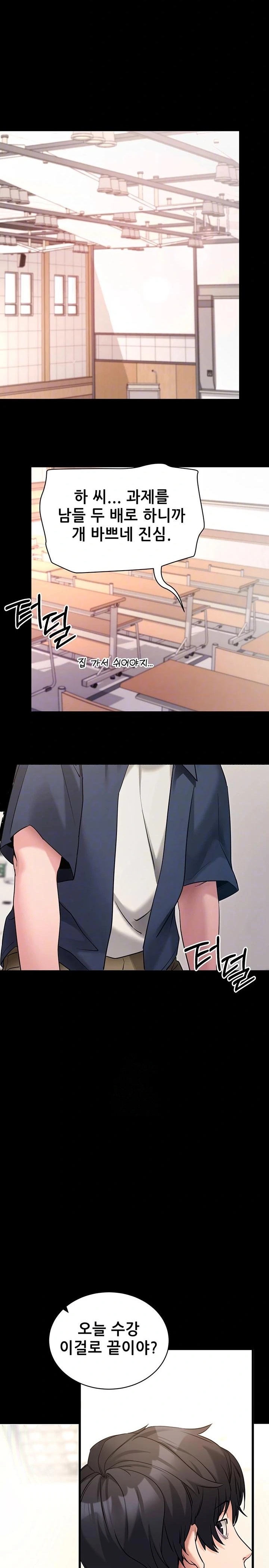 Please, Please Raw - Page 5