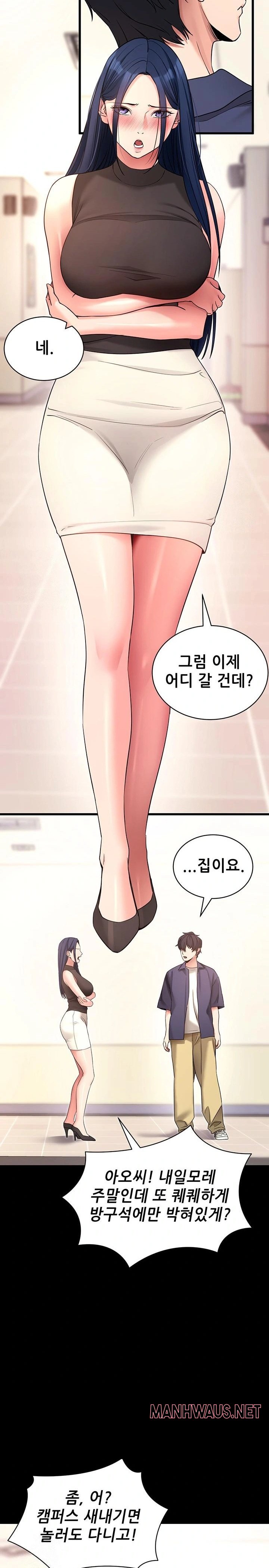 Please, Please Raw - Page 6