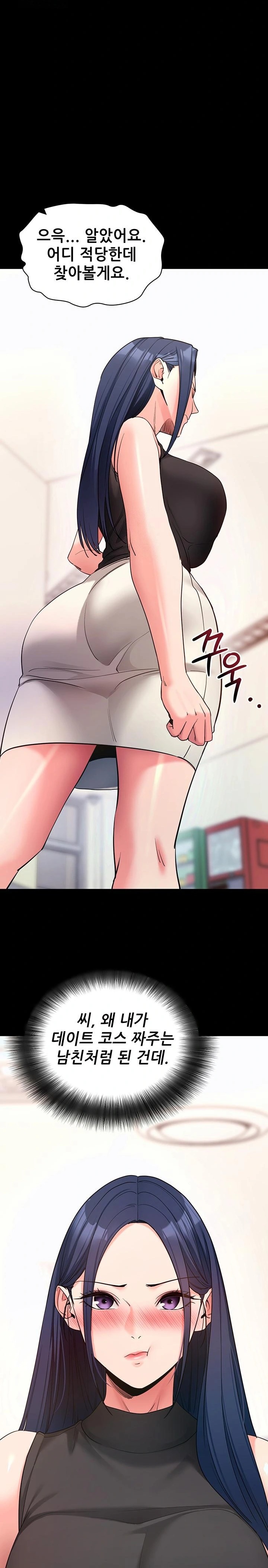 Please, Please Raw - Page 9