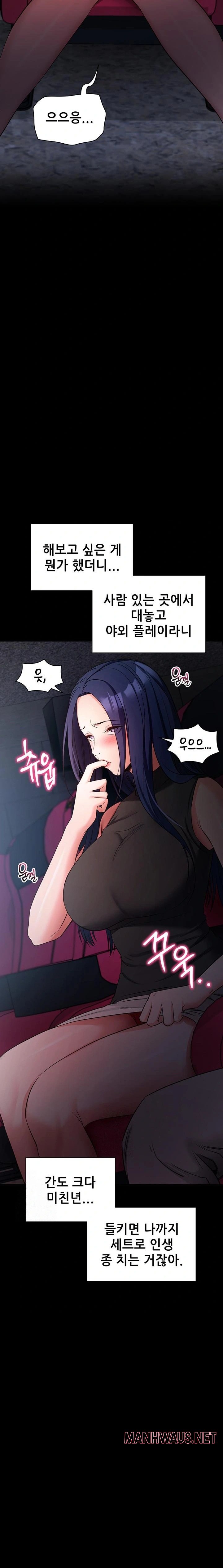 Please, Please Raw - Page 10