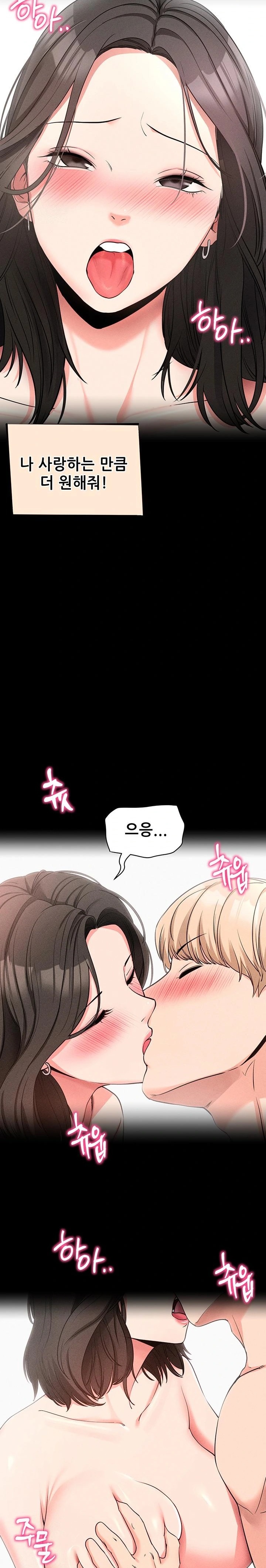 Please, Please Raw - Page 12