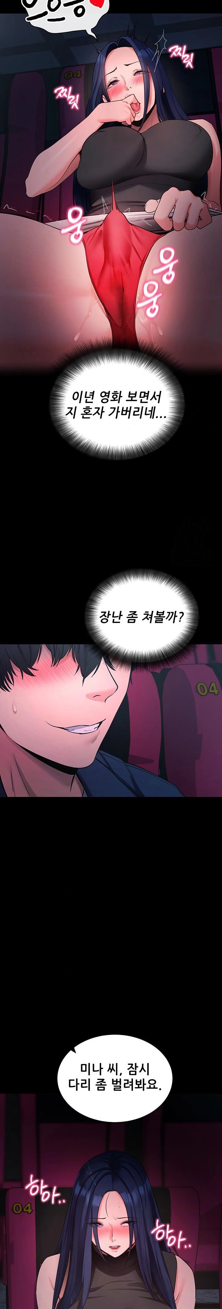 Please, Please Raw - Page 14
