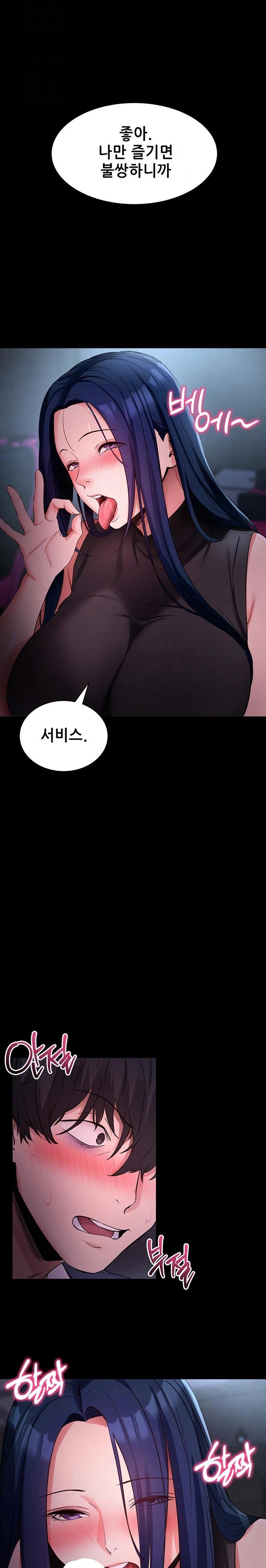Please, Please Raw - Page 19