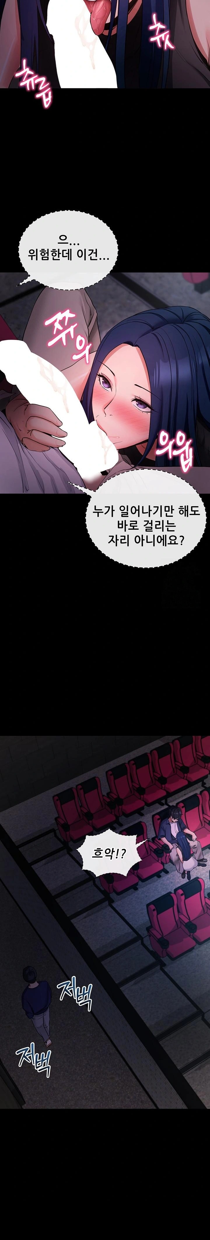 Please, Please Raw - Page 20