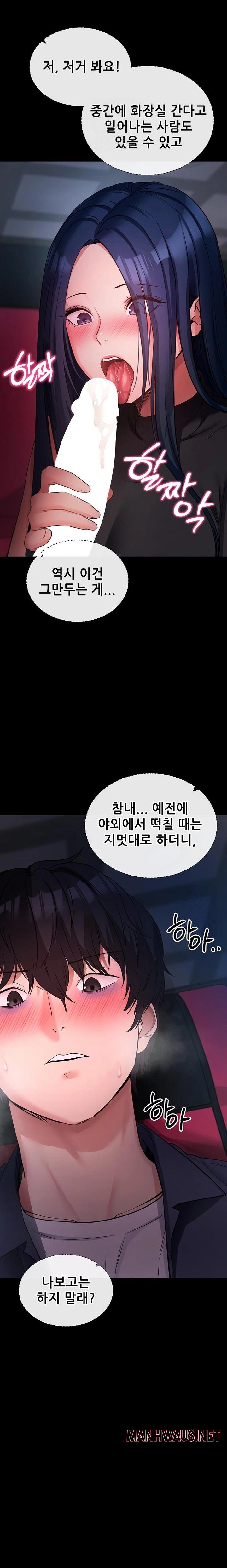 Please, Please Raw - Page 21
