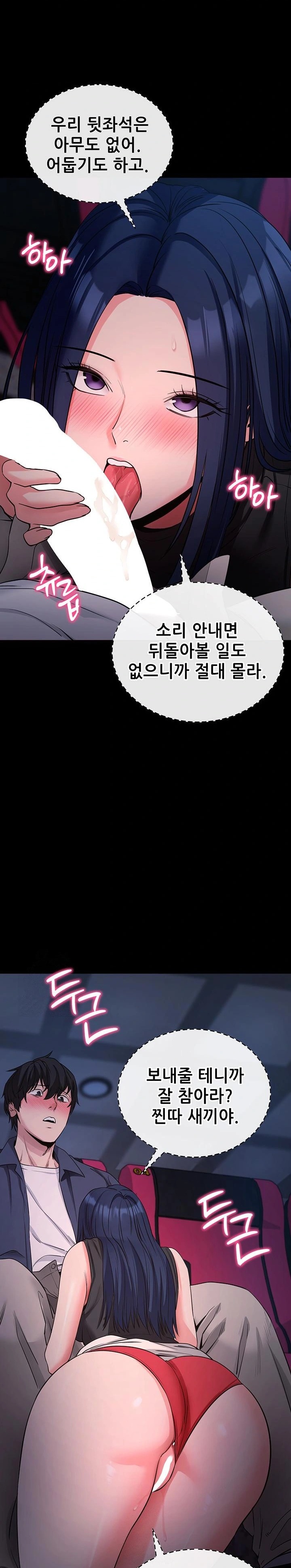 Please, Please Raw - Page 22