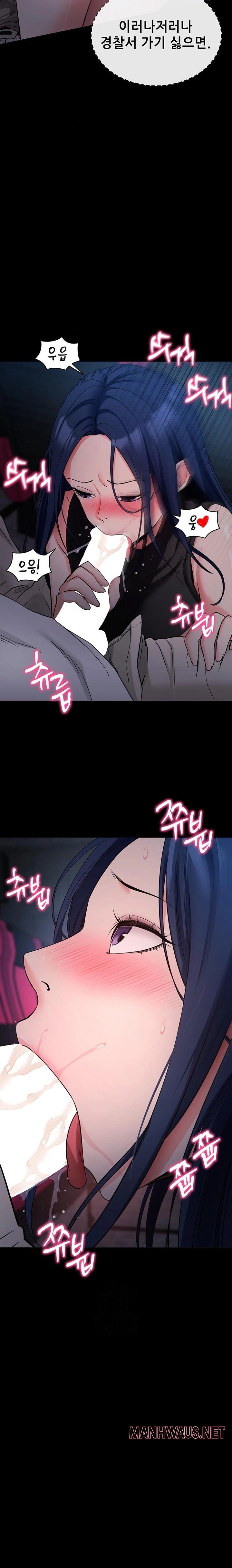Please, Please Raw - Page 23