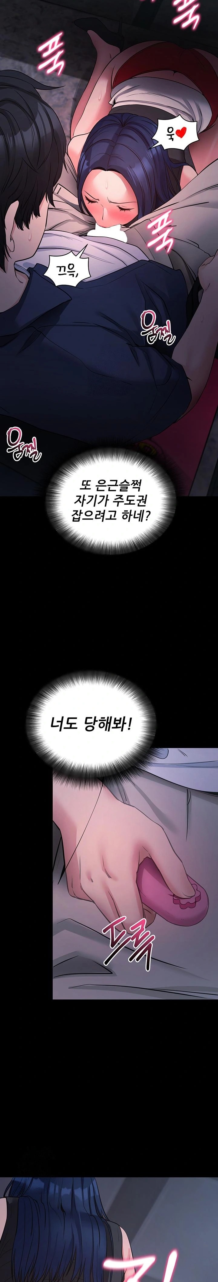 Please, Please Raw - Page 25