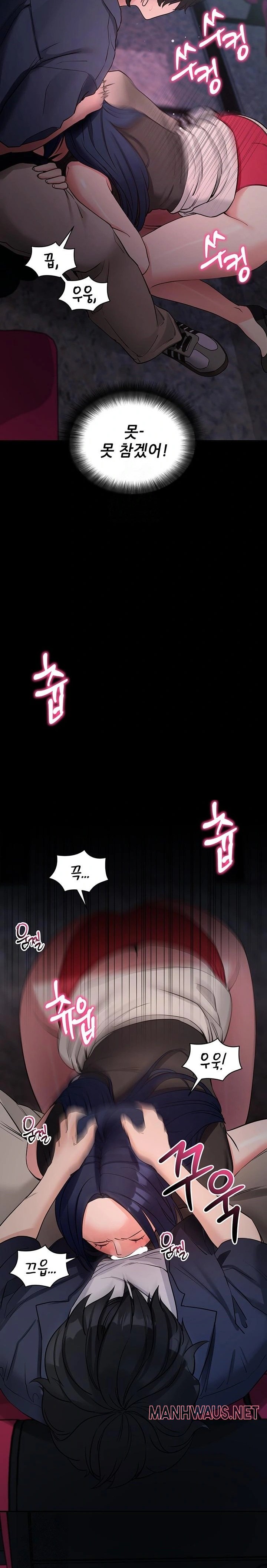 Please, Please Raw - Page 28