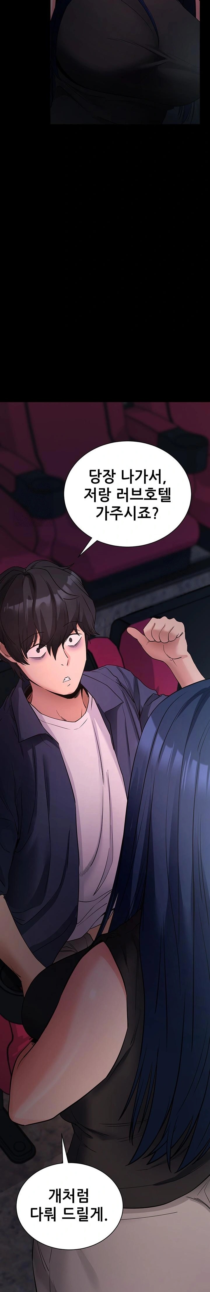 Please, Please Raw - Page 33