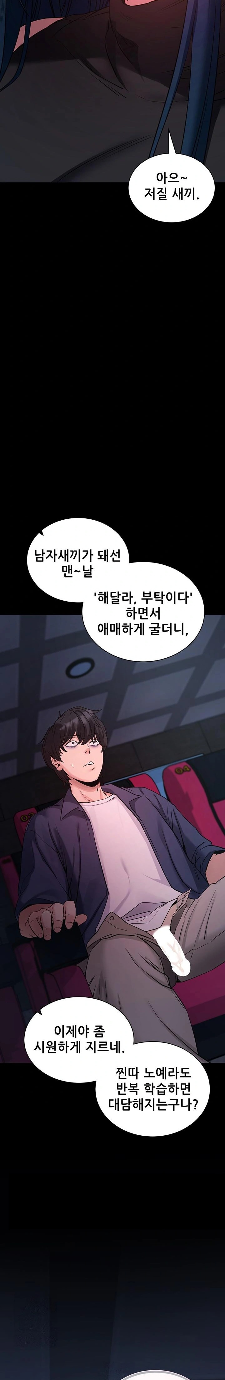 Please, Please Raw - Page 35