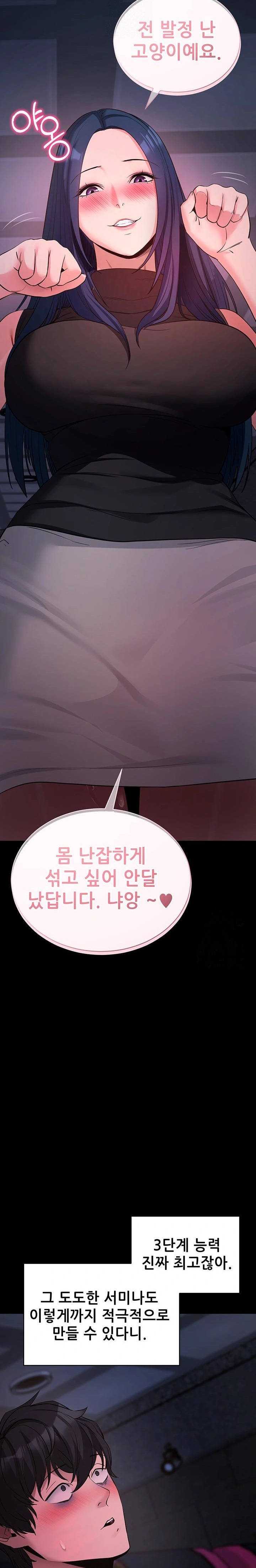 Please, Please Raw - Page 36