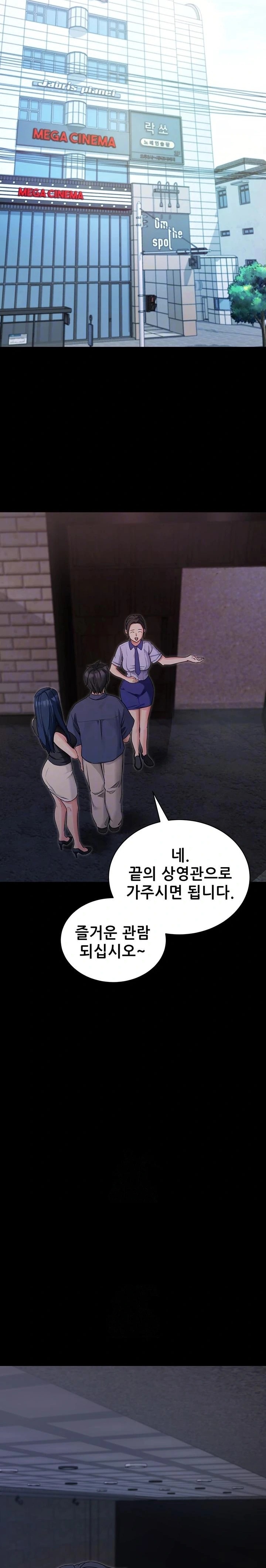 Please, Please Raw - Page 5