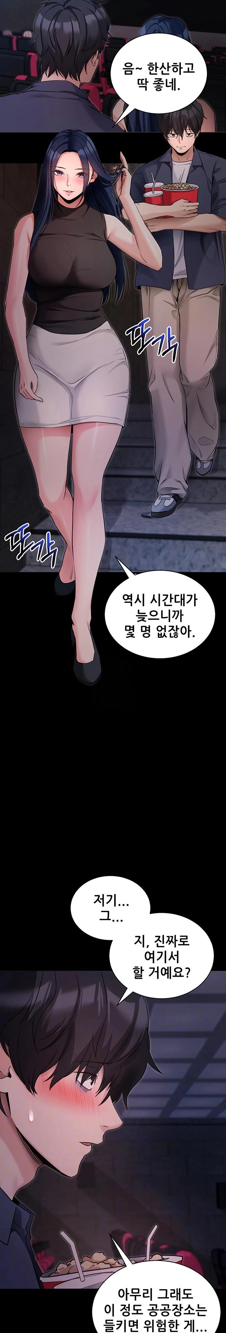 Please, Please Raw - Page 6