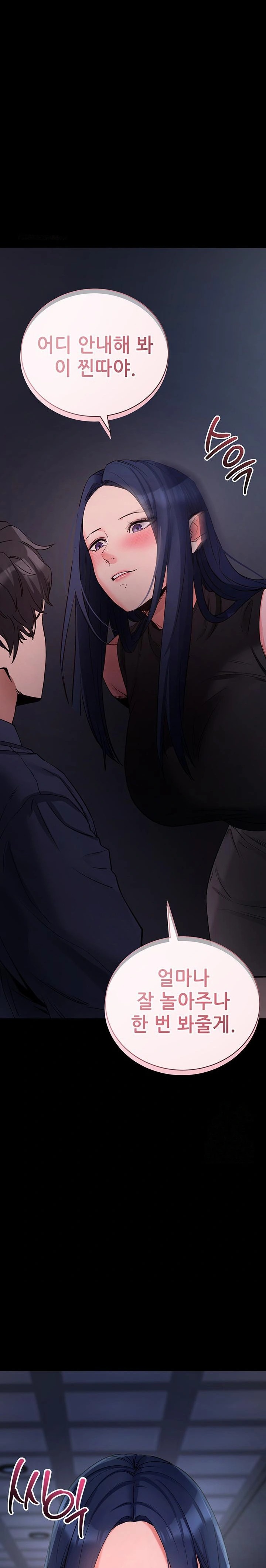 Please, Please Raw - Page 1
