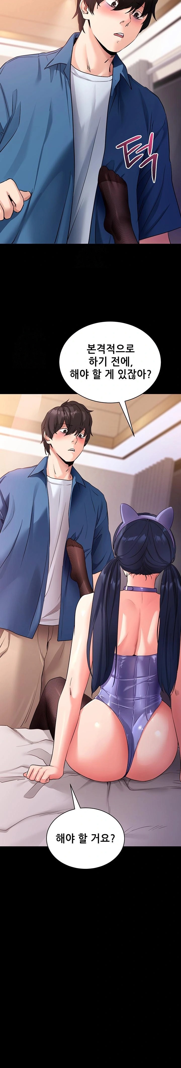 Please, Please Raw - Page 10