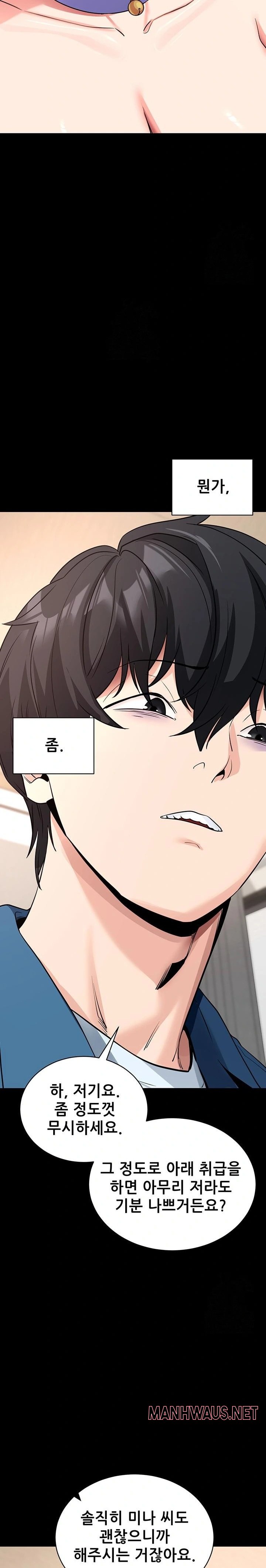 Please, Please Raw - Page 13