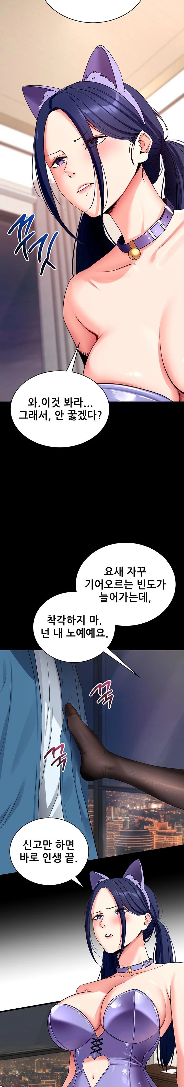 Please, Please Raw - Page 14
