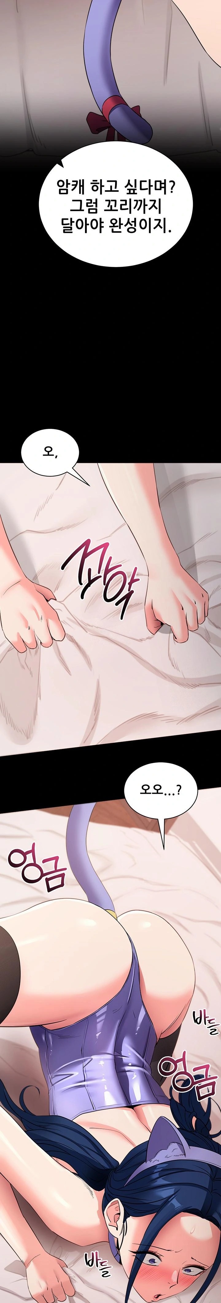 Please, Please Raw - Page 22