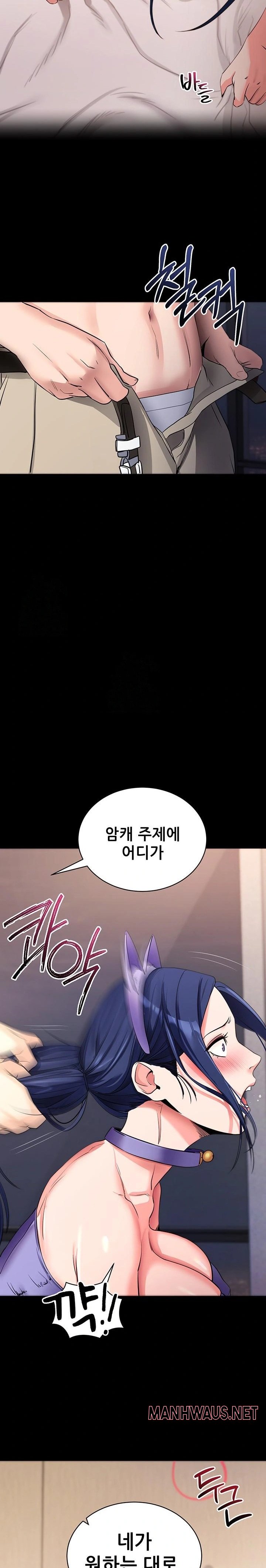 Please, Please Raw - Page 23