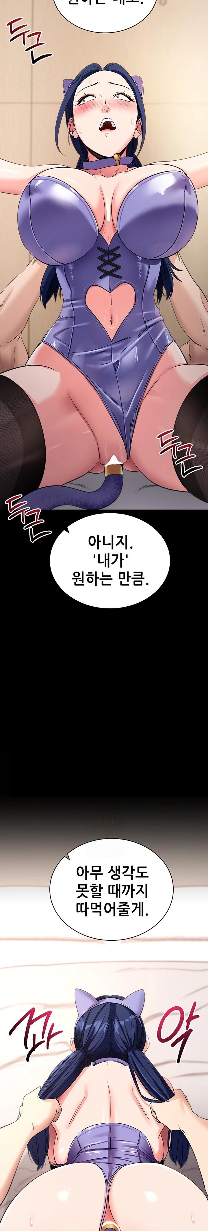 Please, Please Raw - Page 24