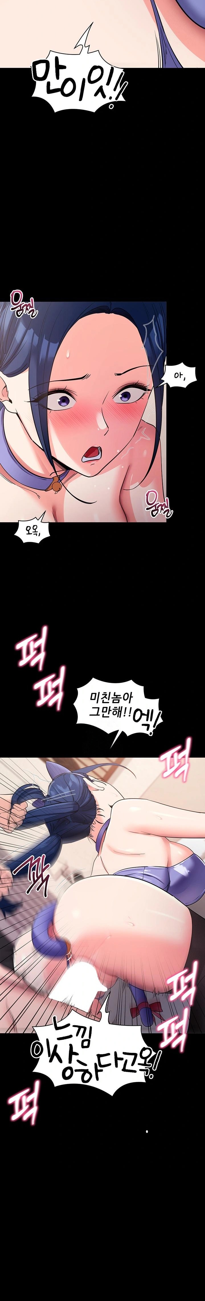 Please, Please Raw - Page 26