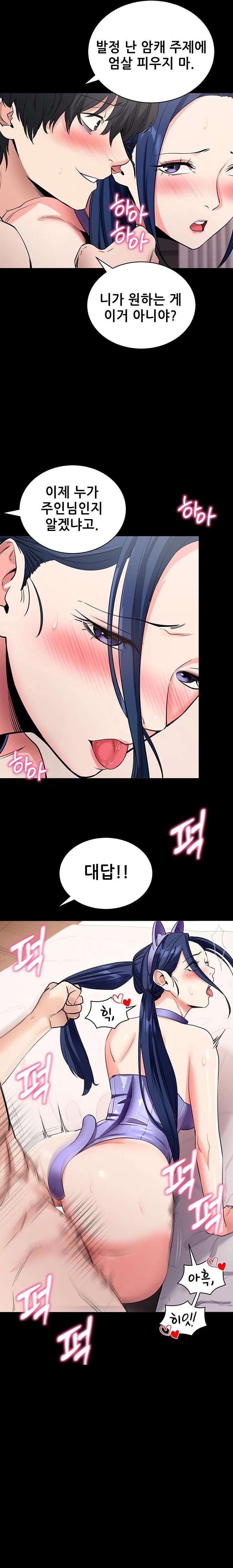 Please, Please Raw - Page 27