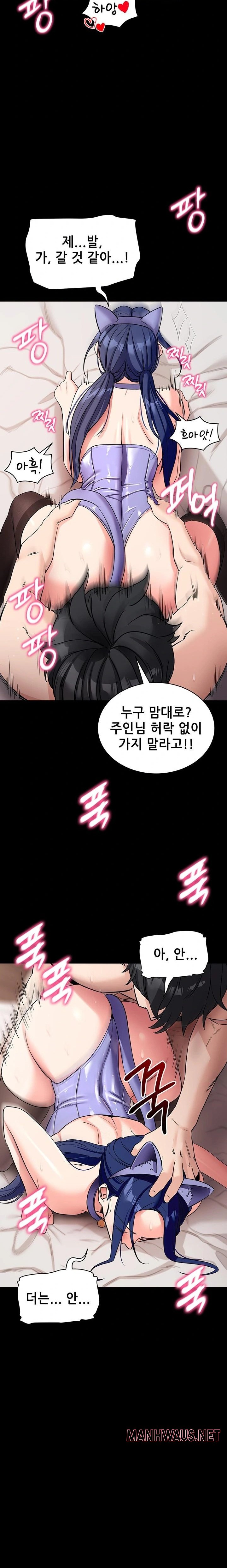 Please, Please Raw - Page 30