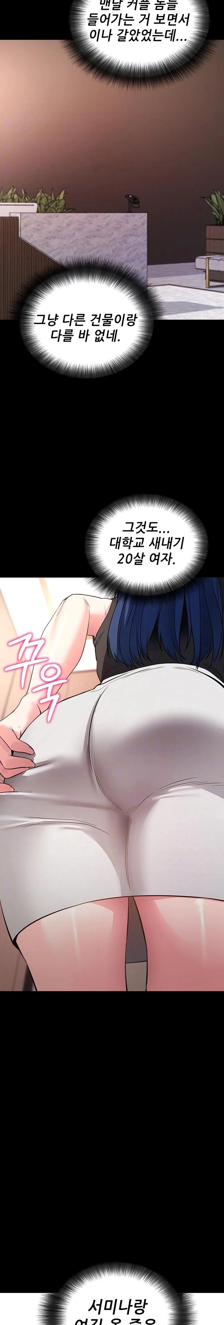 Please, Please Raw - Page 4