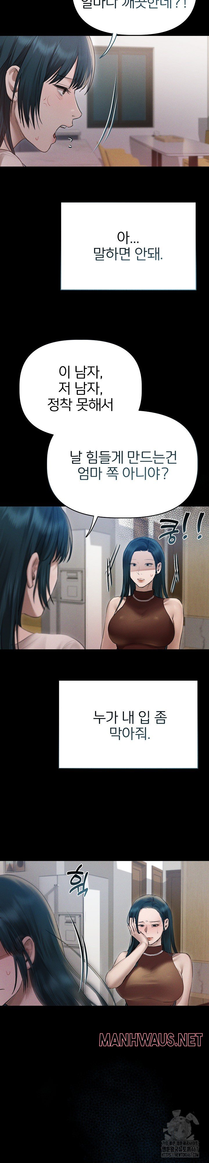 Getting to Know Mila Raw - Page 28