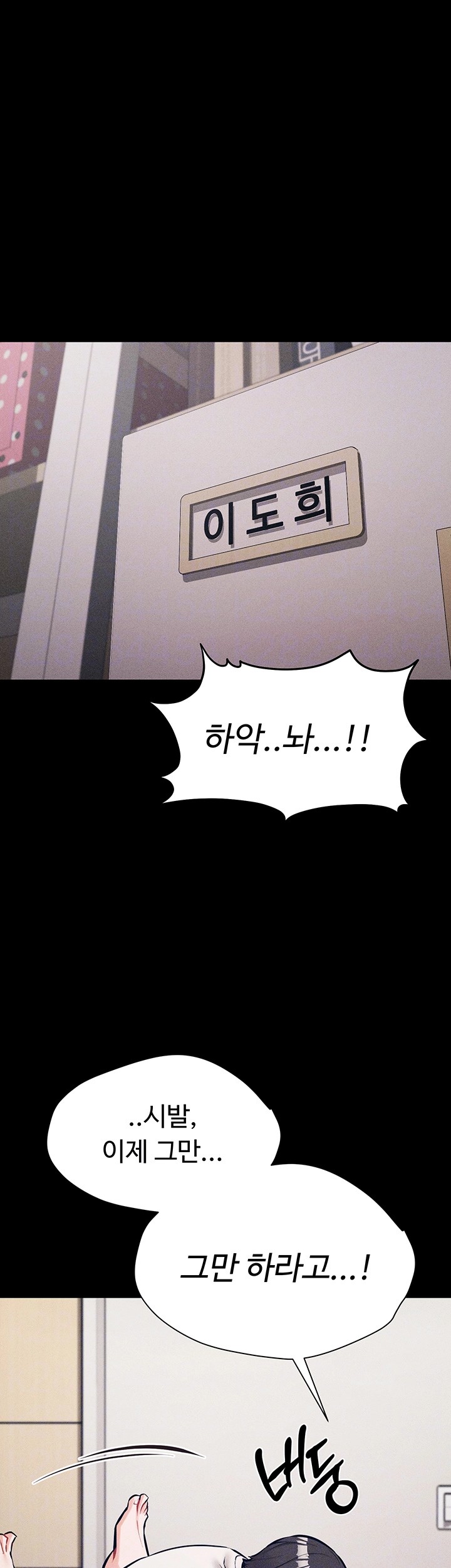 Athletes Village: The Trap Raw - Page 12