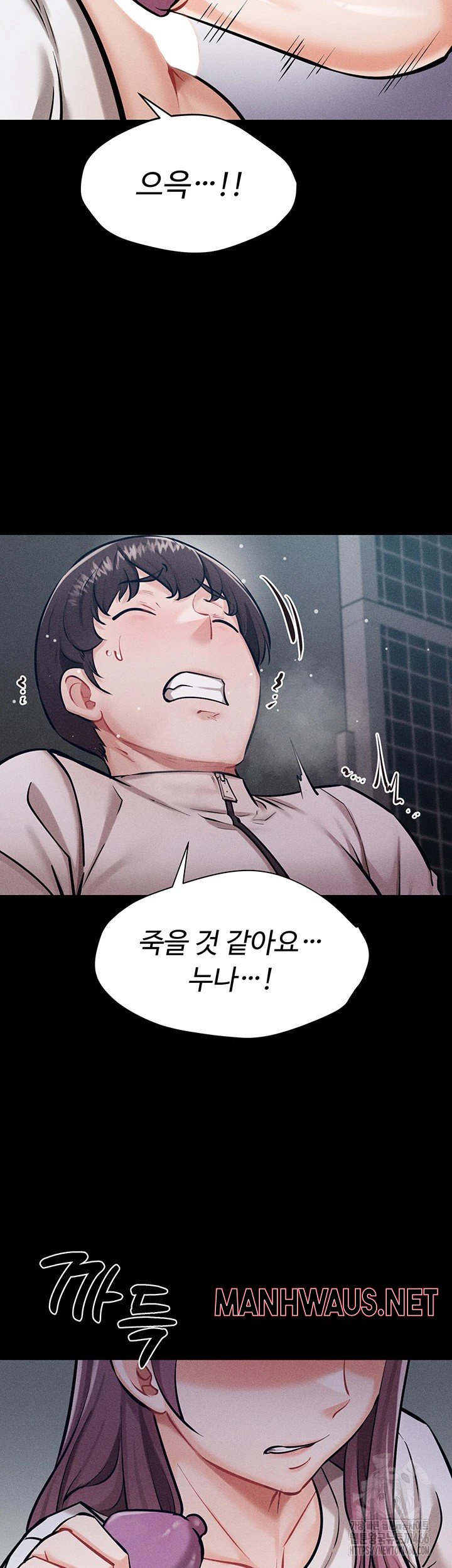 Athletes Village: The Trap Raw - Page 33