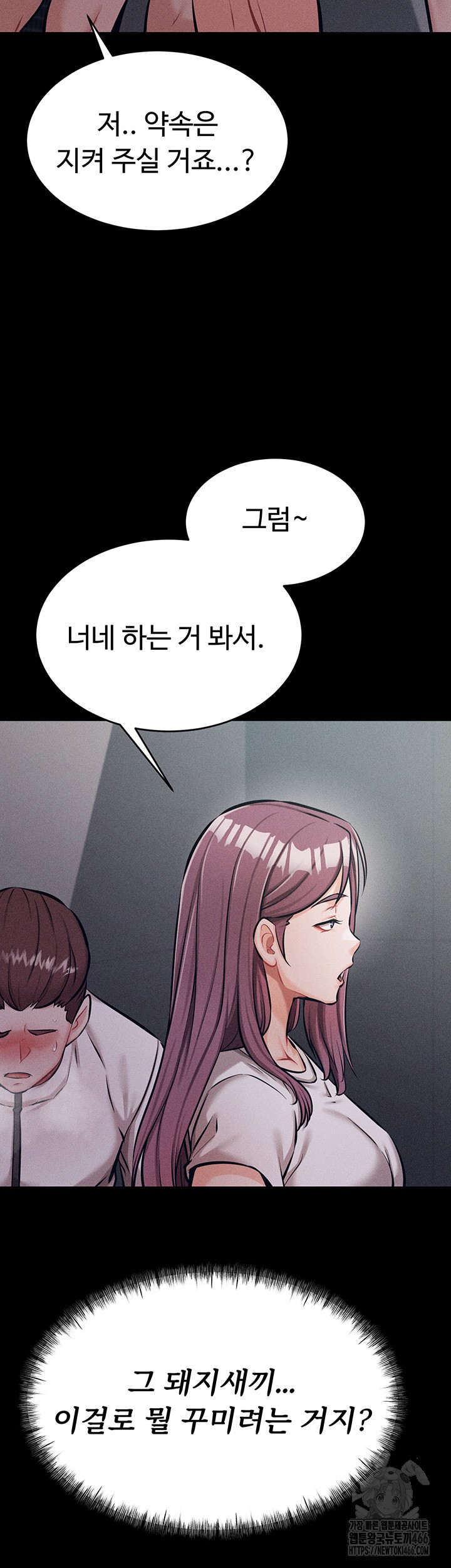 Athletes Village: The Trap Raw - Page 46