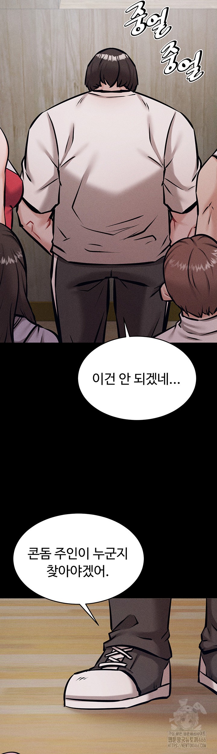 Athletes Village: The Trap Raw - Page 53