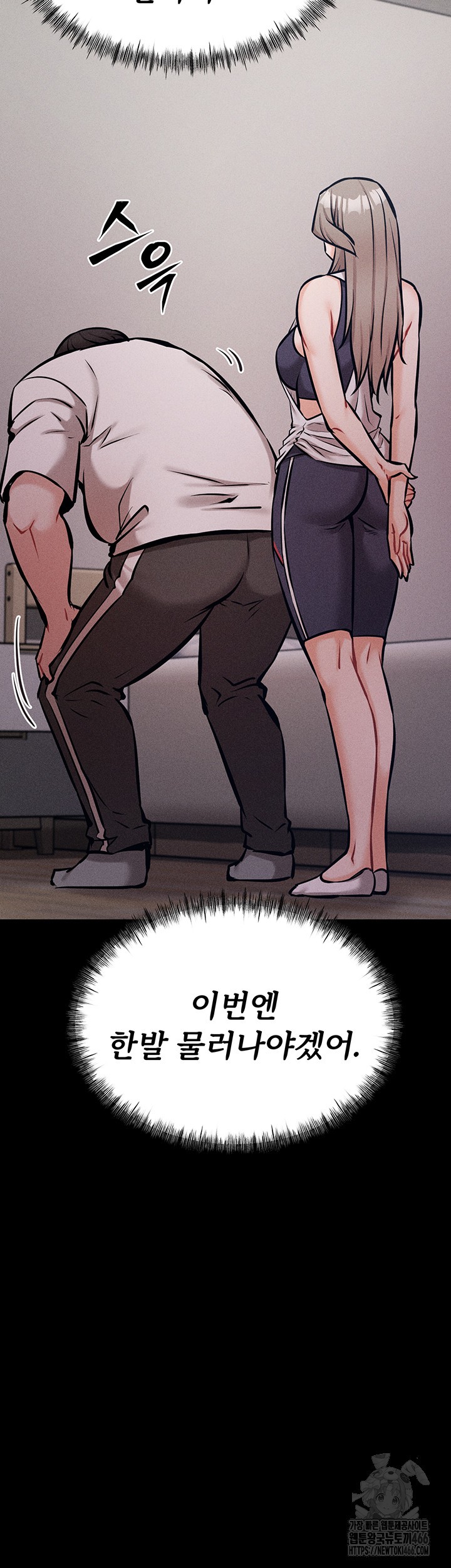 Athletes Village: The Trap Raw - Page 22