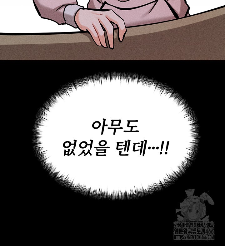 Athletes Village: The Trap Raw - Page 48