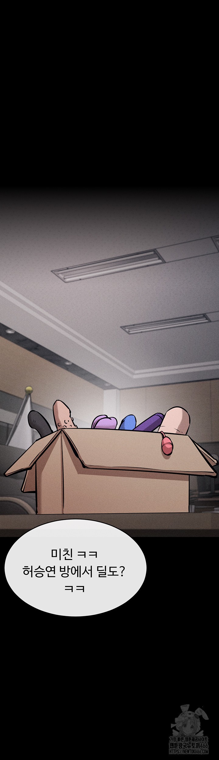 Athletes Village: The Trap Raw - Page 51